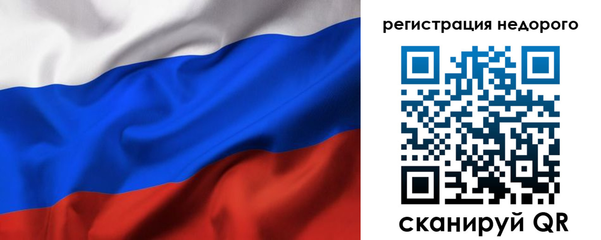 прописка в квартире в Биробиджане
